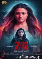 7:G (2024) HQ Tamil Dubbed Movie