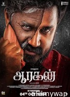 Aaragan (2024) Tamil Movie