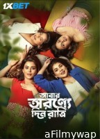 Abar Arownne Din Ratri (2024) Bengali Movie