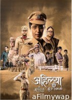 Ahilya Lone Fighter (2023) Marathi Movie