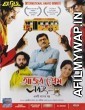 Ajob Prem Ebong (2011) Bengali Full Movie