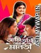 Ami Tumi Ar Maloti (2022) Bengali Full Movie