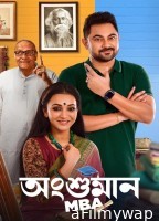 Angshuman MBA (2023) Bengali Full Movie