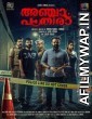 Anjaam Pathiraa (2021) Unofficial Hindi Dubbed Movie