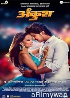 Ankush (2023) HQ Hindi Dubbed Movie