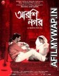 Arshinagar (2015) Bengali Full Movie