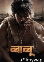 Babu (2024) Marathi Movie