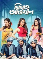 Bibaho Obhijaan (2019) Bengali Full Movie