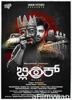 Blink (2024) HQ Telugu Dubbed Movie