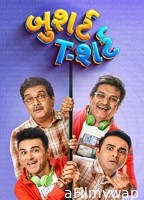 Bushirt T-shirt (2023) Gujarati Movie