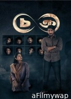 Chokro (2024) Season 1 Bengali Web Series