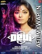 Devi (2017) Bengali Full Movie