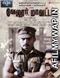 Dost Garibon Ka (Vellore Maavattam) (2011) Hindi Dubbed Movie