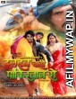 Dulhan Chahi Pakistan Se (2016) Bhojpuri Movie