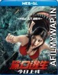 Escape of Shark (2021) Hindi Dubbed Movies