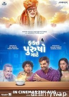 Fakt Purusho Maate (2024) HQ Telugu Dubbed Movie