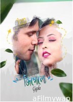 Gigolo (2024) OdFilm Bengali Short Film