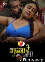 Gubare Wali (2023) S01 Part 2 EP03 HuntCinema Hindi Web Series