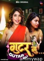 Gutargu (2023) Bijli Hindi Short Film