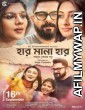 Har Mana Har (2022) Bengali Full Movies