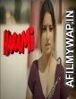 Harami Chapter 1 (2021) UNRATED Hindi Season 1 Complete Show