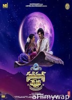 Honeymoon Express (2024) Telugu Movie