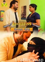 Jordaar Joru (2024) S01 EP01 Mastram Hindi Web Series