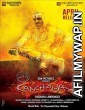 Kanchana 2 (2015) UNCUT Hindi Dubbed Movie