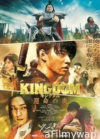 Kingdom 3 (2023) HQ Bengali Dubbed Movie