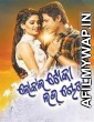 Local Toka Love Chokha (2018) Odia Full Movie