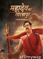 Mahadev Ka Gorakhpur (2024) Hindi Dubbed Movie