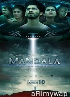 Mandala The UFO Incident (2023) HQ Bengali Dubbed Movie