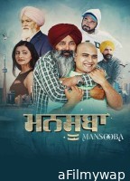 Mansooba (2024) Punjabi Movie