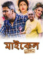 Michael (2018) Bengali Full Movie