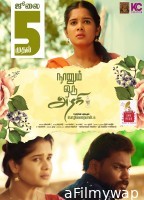 Naanum Oru Azhagi (2024) HQ Tamil Dubbed Movie