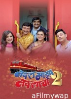 Navra Maza Navsacha 2 (2024) Marathi Movie