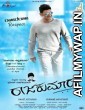 Raajakumara (2017) UNCUT Dual Audio Movie