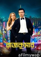 Rajkumar (2024) Bangla Movie