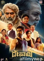 Ramesh Suresh (2024) HQ Tamil Dubbed Movie