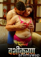 Rangeen Kahaniyan (2024) S10 Part 1 Hindi Hot Web Series