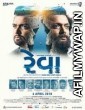 Reva (2018) Gujarati Full Movie