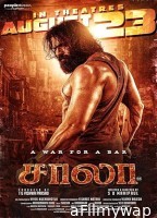 Saala (2024) Tamil Movie