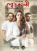 Shwetkali (2023) Bengali Season 1 Complete Show