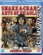 Snake And Crane Arts of Shaolin (1978) Hindi Dubbed Movie