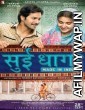 Sui Dhaaga Made in India (2018) Hindi Full Movie