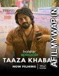 Taaza Khabar (2023) Hindi Season 1 Complete Show