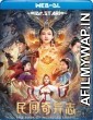 The Book of Mythical Beasts (2020 Hindi Dubbed Movie