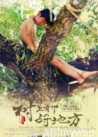 The Home in the Tree (2023) HQ Bengali Dubbed Movie